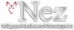 Nez Καθημερινό Διαδικτυακό Newsmagazine 