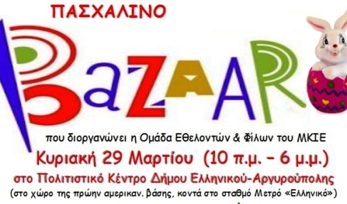 bazaar_MKIE